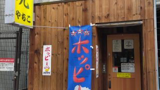 泉町 宇都宮の隠れた繁華街